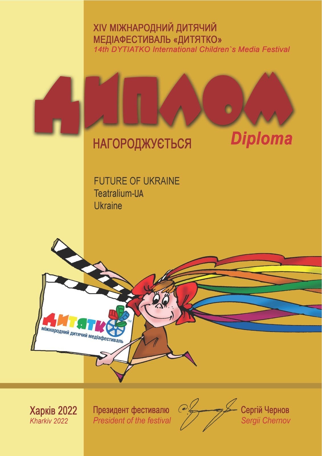 Фотографії з мульстудії